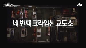 Who Killed Prisoner Lee?