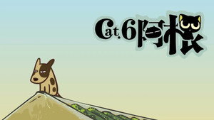 Épisode 6