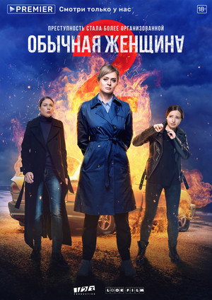 Saison 2