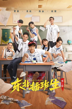 Season 1