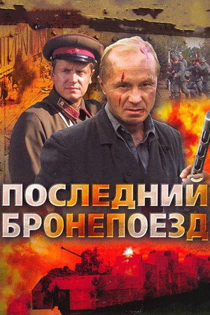 Saison 1