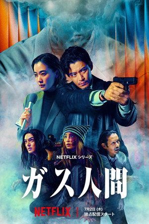 Saison 1
