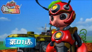 Épisode 1