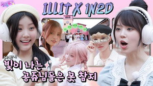 ILLIT Holiday (EP. 37-1)