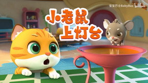 Épisode 15