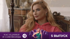 Épisode 5