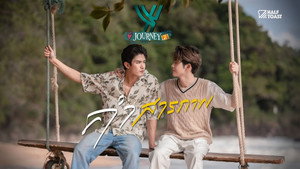 Épisode 2