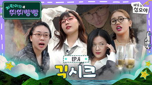 Episode 4