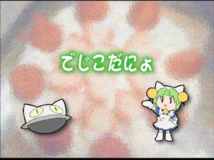 It's Dejiko-nyo!