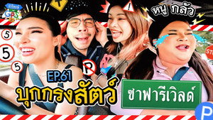 Épisode 61