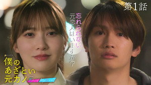 Épisode 1