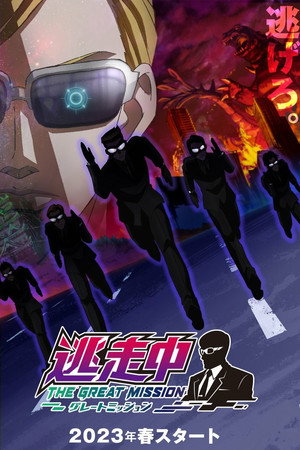 Saison 1