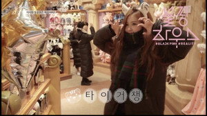 (BLACKPINK HOUSE)’ EP.6-2