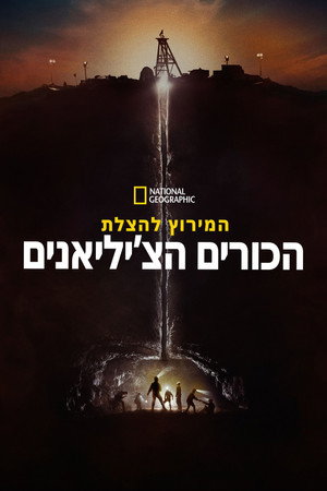 Miniseries