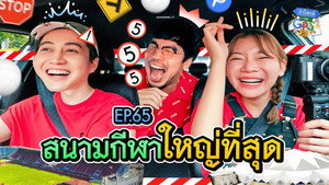 Épisode 65