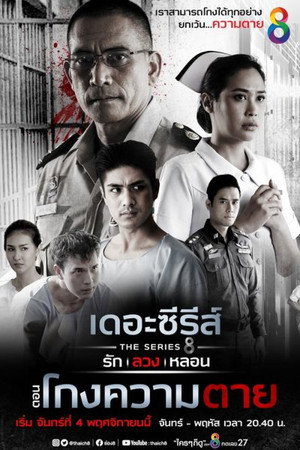 Saison 1