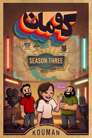 Season 2023