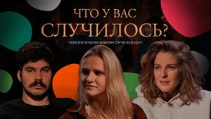 Épisode 14