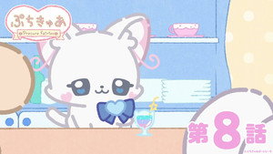 Épisode 8