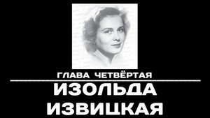 Épisode 4