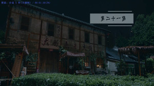 Épisode 21