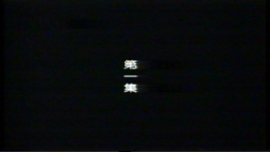 Episode 1