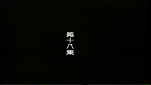 Episode 18