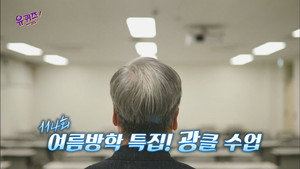 Épisode 114