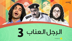 Épisode 3