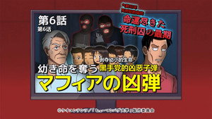 Épisode 6