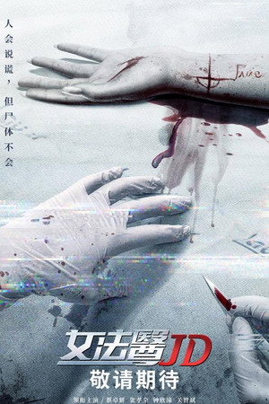 Saison 1