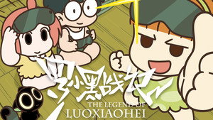 Épisode 33