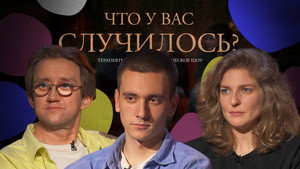 Épisode 45