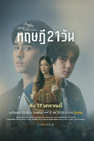 Saison 1