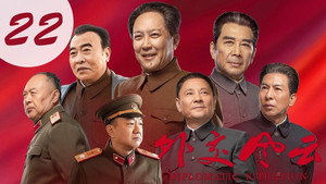 Épisode 22