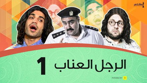 Épisode 1