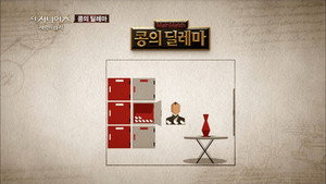 Épisode 8