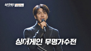 Épisode 1