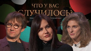 Épisode 48
