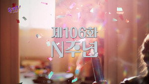 Épisode 106