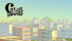 Épisode 25