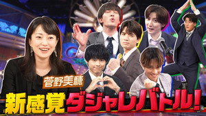 Épisode 17