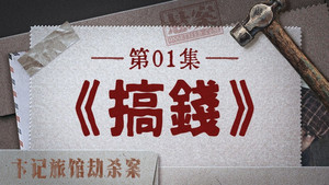 Episode 10