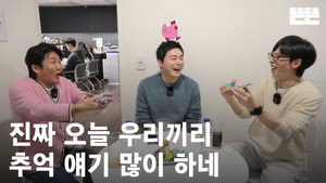 Épisode 51