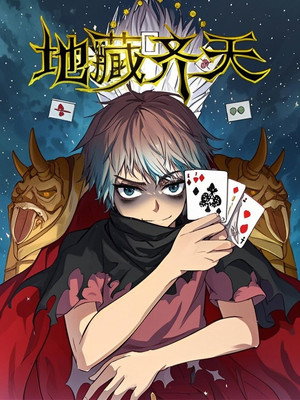 Saison 1