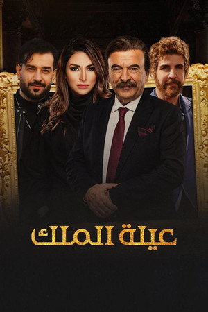 Saison 1