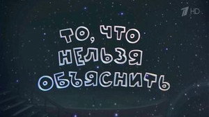 Épisode 33