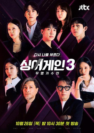 Saison 3