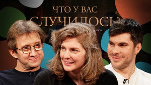 Épisode 55