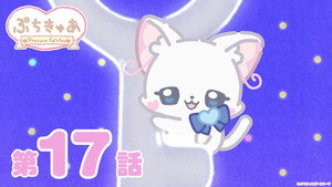 Épisode 17